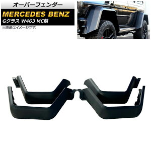 I[o[tF_[ ZfXExc GNX W463 G500,G550,G63 MCO 1994N`2019N h OXt@Co[ AP-XT1422 F1Zbg(4) Over fender
