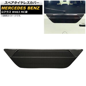 XyA^CXJo[ ZfXExc GNX W463 G500,G63 MC 2018N` J[1 J[{t@Co[ AP-XT1430-COL1 Spare tireless cover