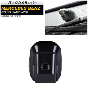 obNJJo[ ZfXExc GNX W463 G350,G500,G550,G63,G65 MCO 1994N`2019N ubN ABS AP-XT1432 Back camera cover