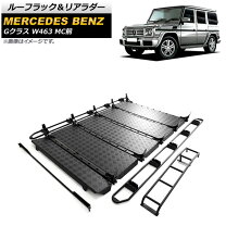 楽天市場】リアラダー（ブランドメルセデス・ベンツ）（車用品・バイク 