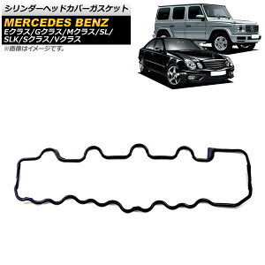 �V�����_�[�w�b�h�J�o�[�K�X�P�b�g �����Z�f�X�E�x���c SL R129/R230 1989�N�`2012�N ���� Cylinder head cover gasket