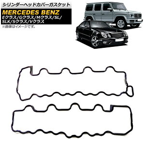 �V�����_�[�w�b�h�J�o�[�K�X�P�b�g �����Z�f�X�E�x���c SL R129/R230 1989�N�`2012�N ���E�Z�b�g �����F1�Z�b�g(2��) Cylinder head cover gasket
