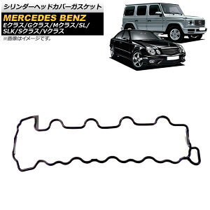 �V�����_�[�w�b�h�J�o�[�K�X�P�b�g �����Z�f�X�E�x���c SL R129/R230 1989�N�`2012�N �E�� Cylinder head cover gasket