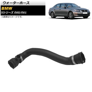 EH[^[z[X BMW 5V[Y E60/E61 525i/530i 2003N`2009N AP-4T1294 Water hose