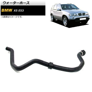 �E�H�[�^�[�z�[�X BMW X5 E53 3.0i 2000�N�`2006�N AP-4T1301 Water hose
