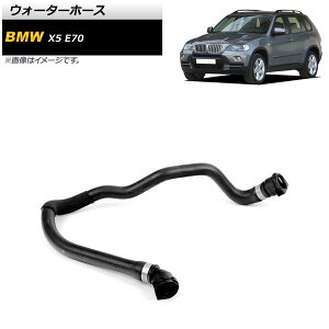 �E�H�[�^�[�z�[�X BMW X5 E70 4.8i/xDrive48i 2007�N�`2010�N AP-4T1304 Water hose