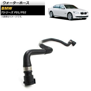 �E�H�[�^�[�z�[�X BMW 7�V���[�Y F01/F02 760i/760Li 2009�N�`2015�N AP-4T1308 Water hose
