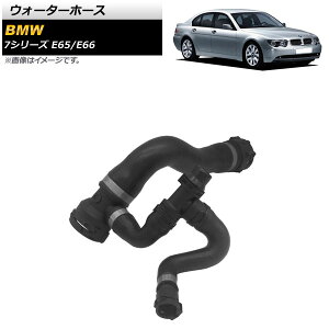�E�H�[�^�[�z�[�X BMW 7�V���[�Y E65/E66 730i/730Li 2004�N�`2008�N AP-4T1310 Water hose