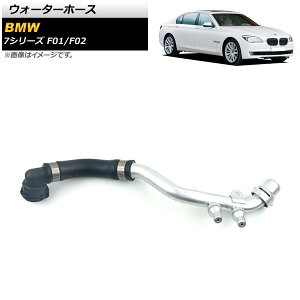 EH[^[z[X BMW 7V[Y F01/F02 760Li 2009N`2015N AP-4T1311 Water hose