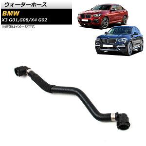 EH[^[z[X BMW X4 G02 xDrive20i/xDrive30i 2018N` Water hose