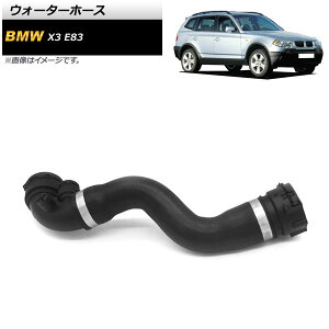 �E�H�[�^�[�z�[�X BMW X3 E83 2.5i/3.0i 2004�N�`2006�N AP-4T1317 Water hose