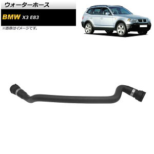 �E�H�[�^�[�z�[�X BMW X3 E83 2.5i/3.0i 2004�N�`2006�N AP-4T1318 Water hose