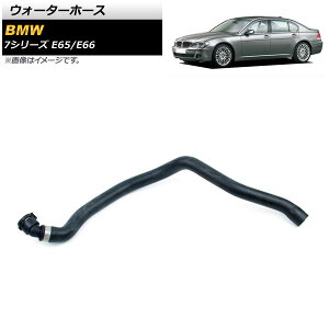 �E�H�[�^�[�z�[�X BMW 7�V���[�Y E65/E66 730i/735i/740i/745i/750i/760i/730Li/735Li/740Li/745Li/750Li/760Li 2001�N�`2008�N AP-4T1320 Water hose
