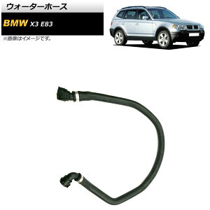 �E�H�[�^�[�z�[�X BMW X3 E83 2.5i/3.0i 2004�N�`2006�N AP-4T1322 Water hose
