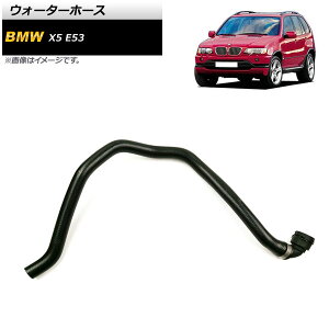 �E�H�[�^�[�z�[�X BMW X5 E53 4.4i/4.6is 2000�N�`2003�N AP-4T1325 Water hose
