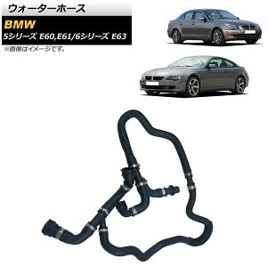 EH[^[z[X BMW 5V[Y E60/E61 525i/530i/530xi 2006N`2010N Water hose