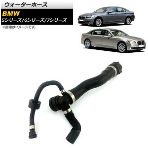 EH[^[z[X BMW 5V[Y F07/F10/F11 535i 2009N`2016N Water hose