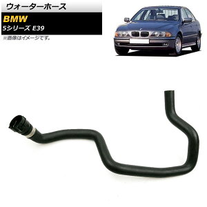 �E�H�[�^�[�z�[�X BMW 5�V���[�Y E39 525i/528i/530i 1996�N�`2003�N AP-4T1329 Water hose