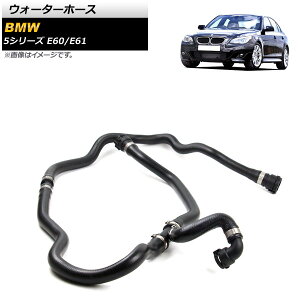 �E�H�[�^�[�z�[�X BMW 5�V���[�Y E60/E61 520i/525i/530i 2003�N�`2005�N AP-4T1331 Water hose