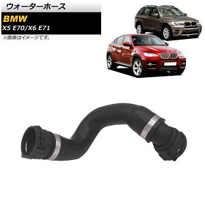 EH[^[z[X BMW X5 E70 xDrive35i 2007N`2014N Water hose