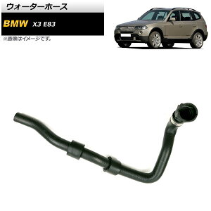 �E�H�[�^�[�z�[�X BMW X3 E83 2.5si/3.0si/xDrive30i 2006�N�`2010�N AP-4T1335 Water hose