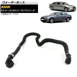 EH[^[z[X BMW 5V[Y F07/F10/F11 535i 2010N`2017N Water hose
