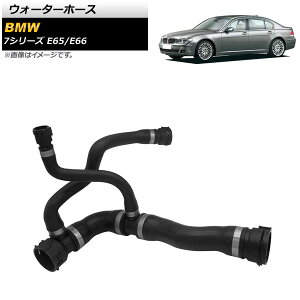 �E�H�[�^�[�z�[�X BMW 7�V���[�Y E65/E66 730i/730Li 2003�N�`2008�N AP-4T1339 Water hose