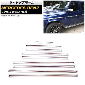 TChhA[ ZfXExc GNX W463 G350,G55,G63 MC 2018N` }bgVo[ ABS AP-DG228-MSI F1Zbg(10) Side door mall