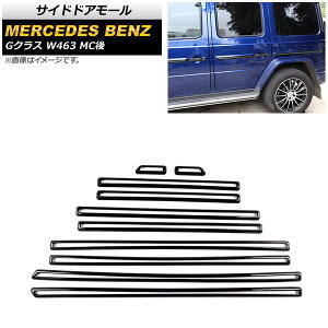 TChhA[ ZfXExc GNX W463 G350,G55,G63 MC 2018N` sAmubN ABS AP-DG228-PBK F1Zbg(10) Side door mall