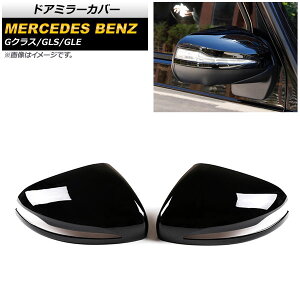 hA~[Jo[ ZfXExc GLS X167 2020N` sAmubN ABS F1Zbg(E) Door mirror cover