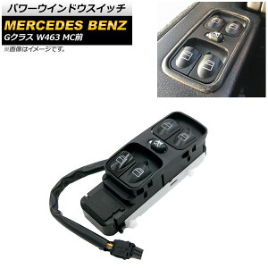�p���[�E�C���h�E�X�C�b�` �����Z�f�X�E�x���c G�N���X W463 G55,G63,G500,G550 MC�O 2002�N�`2017�N �^�]�ȗp AP-EC675 Power window switch