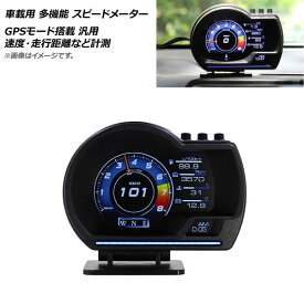 AP 車載用 多機能 スピードメーター GPSモード搭載 英語版 ODB2対応車 汎用 AP-EC679-ENG vehicle multifunctional speedometer