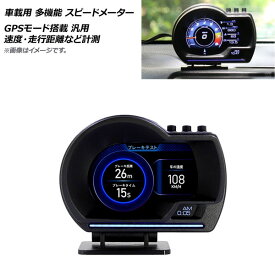 AP 車載用 多機能 スピードメーター GPSモード搭載 日本語版 ODB2対応車 汎用 AP-EC679-JPN vehicle multifunctional speedometer