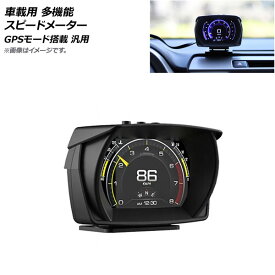 AP 車載用 多機能 スピードメーター GPSモード搭載 ABS樹脂製 ODB2対応車 汎用 AP-EC694-A vehicle multifunctional speedometer