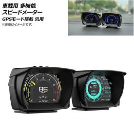 AP 車載用 多機能 スピードメーター GPSモード搭載 ABS樹脂製 ODB2対応車 汎用 AP-EC694-B vehicle multifunctional speedometer