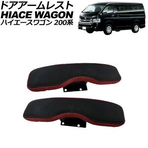 hAA[Xg g^ nCG[XS 200n 2004N08` ubN×Cbh PVCU[ F1Zbg(2) AP-IT1722-WRD Door armrest