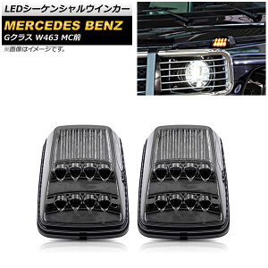 LEDV[PVECJ[ ZfXExc GNX W463 G55,G500,G550 MCO 1994N`2012N X[NY AP-LL387-SM F1Zbg(E) sequential turn signal