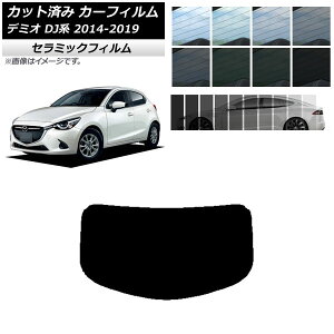 J[tB }c_ f~I DJn 2014N09`2019N09 AKX(1^) IR UV fM Iׂ13tBJ[ AP-WFIR0187-R1 Car film