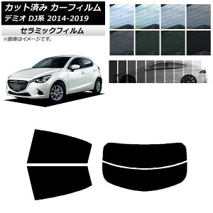 J[tB }c_ f~I DJn 2014N09`2019N09 AZbg() IR UV fM Iׂ13tBJ[ AP-WFIR0187-RDR2 Car film