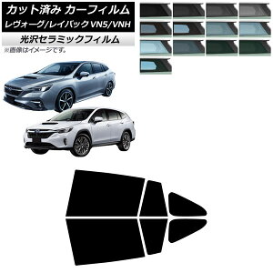 J[tB Xo H[O/CobN VN5/VNH 2020N11` AhAZbg IR UV fM Iׂ13tBJ[ AP-WFIR0207-RD Car film