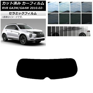 �J�[�t�B���� �~�c�r�V RVR GA3W,GA4W 2010�N02���` ���A�K���X(1���^) IR UV �f�M �I�ׂ�13�t�B�����J���[ AP-WFIR0208-R1 Car film