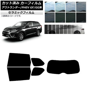 �J�[�t�B���� �~�c�r�V �A�E�g�����_�[/PHEV GF7W,GF8W/GG2W,GG3W ���A�Z�b�g(1���^) IR UV �f�M �I�ׂ�13�t�B�����J���[ AP-WFIR0210-RDR1 Car film