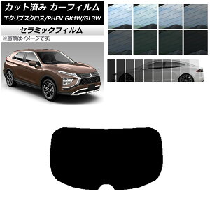 J[tB ~crV GNvXNX/PHEV GK1W/GL3W 2020N12` AKX(1^) IR UV fM Iׂ13tBJ[ AP-WFIR0213-R1 Car film