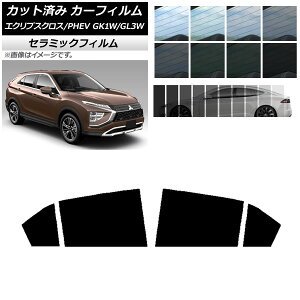 J[tB ~crV GNvXNX/PHEV GK1W/GL3W 2020N12` AhAZbg IR UV fM Iׂ13tBJ[ AP-WFIR0213-RD Car film