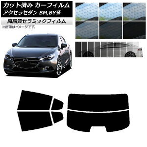 �J�b�g�ς� �J�[�t�B���� �}�c�_ �A�N�Z�� BM,BY�n �Z�_�� 2013�N11���`2019�N05�� NC UV ���f�M ���A�Z�b�g(����) �I�ׂ�9�t�B�����J���[ AP-WFNC0184-RDR2 Cut car film