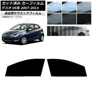 Jbgς J[tB }c_ f~I DEn 2007N07`2014N09 NC UV fM tghAZbg Iׂ9tBJ[ AP-WFNC0186-FD Cut car film