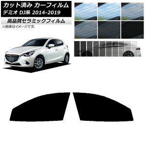 Jbgς J[tB }c_ f~I DJn 2014N09`2019N09 NC UV fM tghAZbg Iׂ9tBJ[ AP-WFNC0187-FD Cut car film