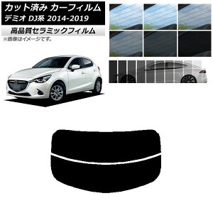 Jbgς J[tB }c_ f~I DJn 2014N09`2019N09 NC UV fM AKX() Iׂ9tBJ[ AP-WFNC0187-R2 Cut car film