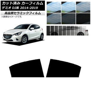 Jbgς J[tB }c_ f~I DJn 2014N09`2019N09 NC UV fM AhAZbg Iׂ9tBJ[ AP-WFNC0187-RD Cut car film