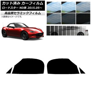 �J�b�g�ς� �J�[�t�B���� �}�c�_ ���[�h�X�^�[ ND�n 2015�N05���` NC UV ���f�M �t�����g�h�A�Z�b�g �I�ׂ�9�t�B�����J���[ AP-WFNC0190-FD Cut car film